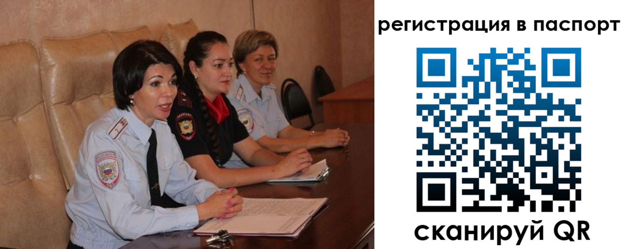 временная регистрация надежно в Зее