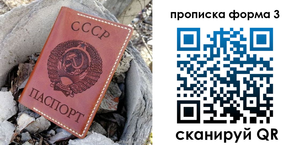 прописка в квартире в Зее