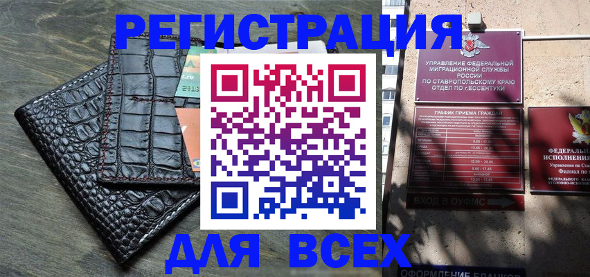 миграционный учет в Зее