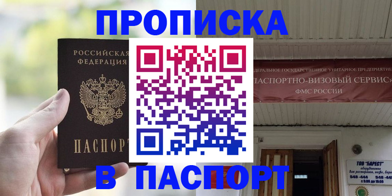 пропишу в квартире в Зее